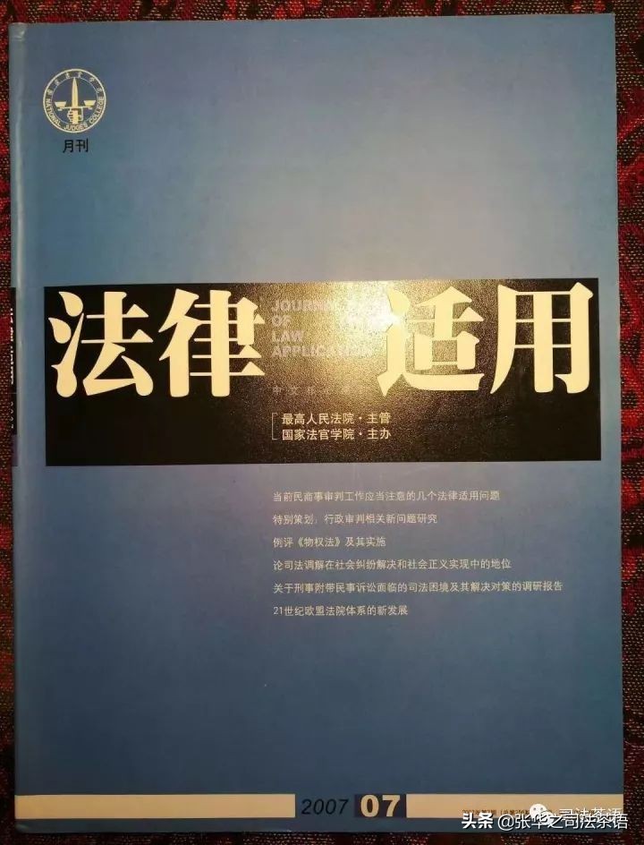 刑事案件的法律救济途径,被害人的司法救济制度