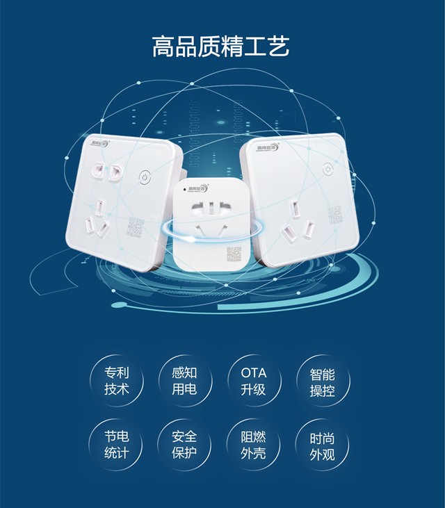 “离电安”人来通电、离人断电系统