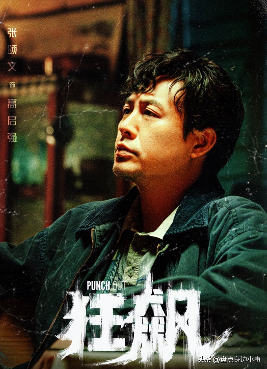 张颂文与范伟合作的电影哪年,张颂文范伟新出电影叫什么名字