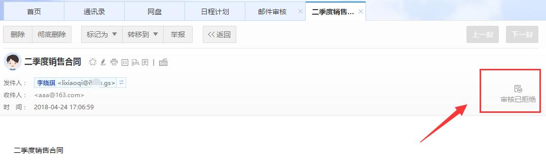 邮箱怎么设置不接收邮件,企业邮箱怎么发审批邮件