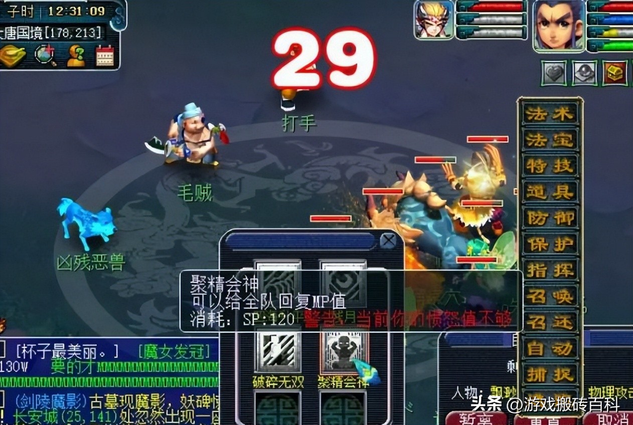 梦幻西游五开五庄带什么特技,梦幻西游平民5开五庄