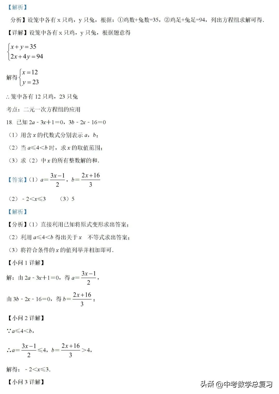 七年级数学期末试卷2020-2021河南,七年级下学期期末数学模拟试题
