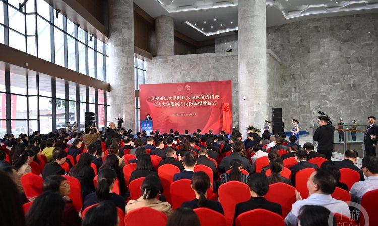 【惊艳揭幕】重庆大学附属人民医院，医疗巅峰来袭！