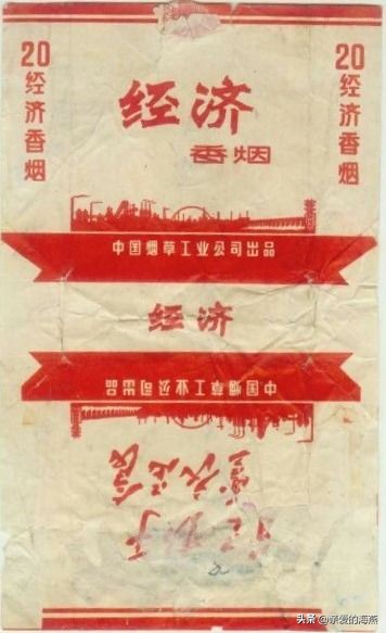七八十年代农村的老香烟,80年前的老香烟