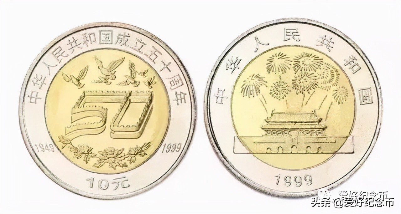 双色铜合金纪念币哪年开始发行的,2020年铜合金纪念币共发行多少枚