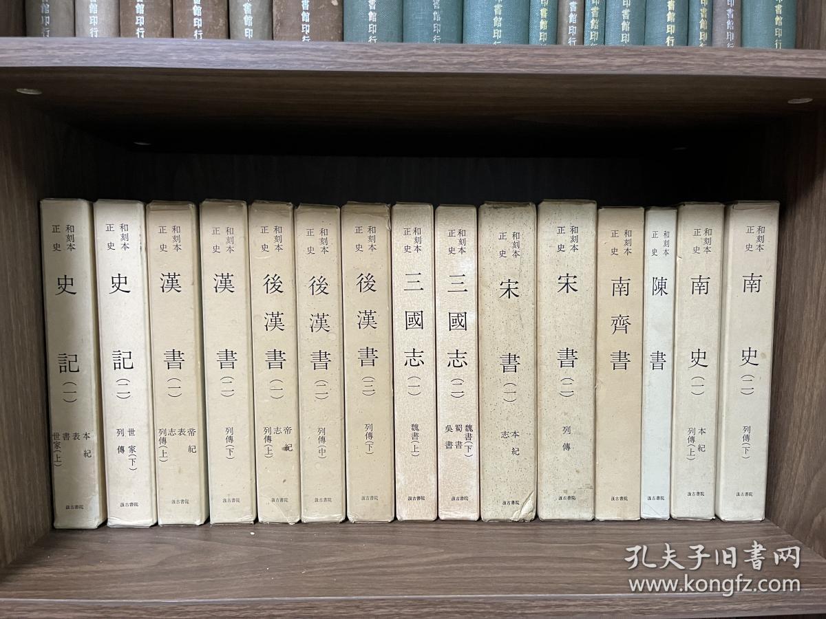 二十四史有译文的版本,二十四史最好的版本