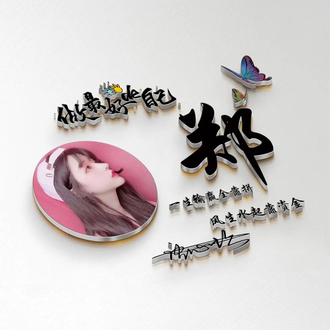 带姓名的微信头像设计好看,2023年姓名做微信头像