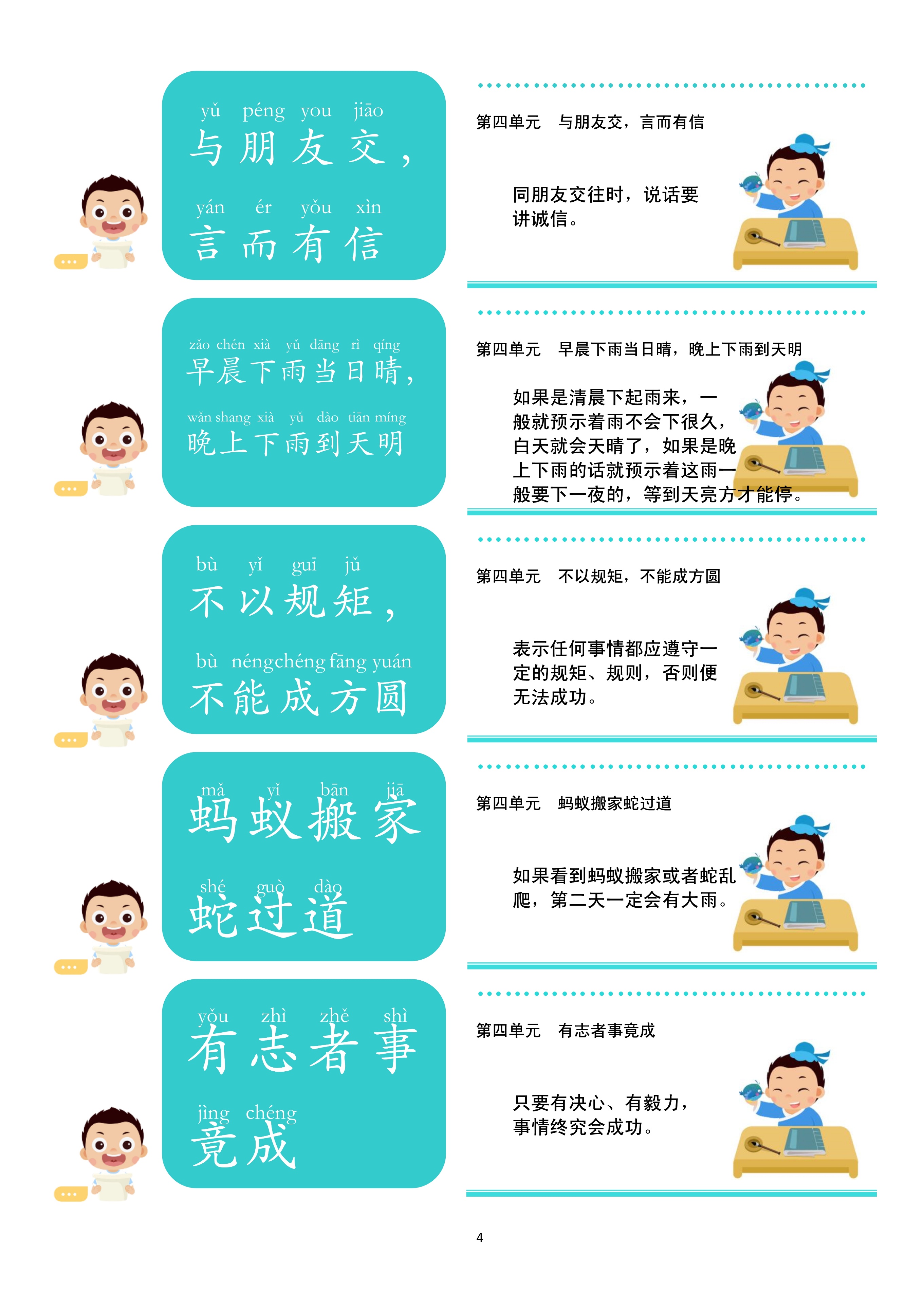 每日晨读小古文有注释,每日晨读小古文