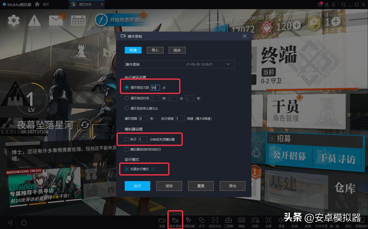 《寻光之旅》PC电脑玩怎么玩？模拟器多开及键位设置、运行教程