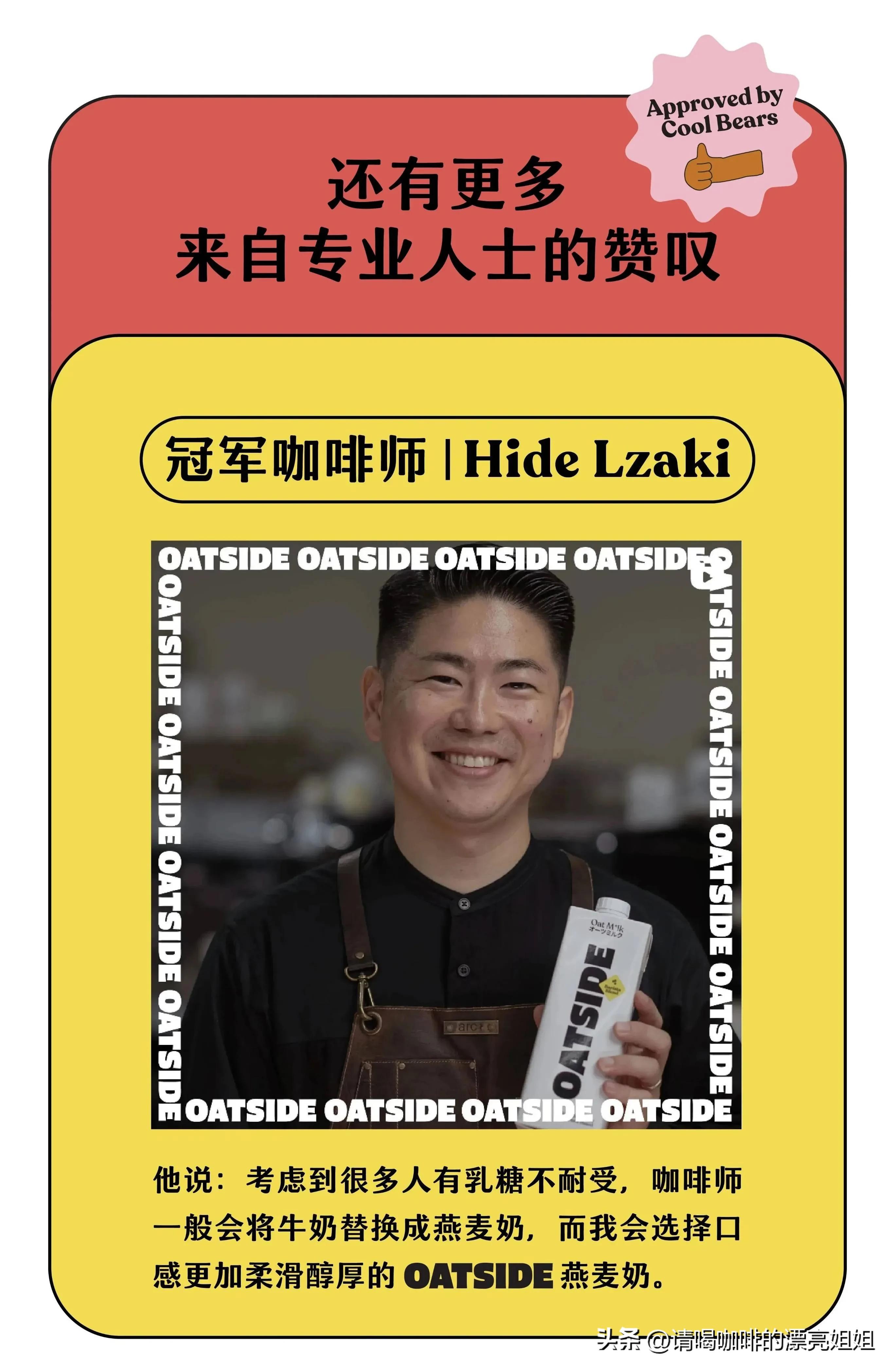 燕麦拿铁用什么牌子的燕麦奶,tims鲜萃咖啡加的是什么奶