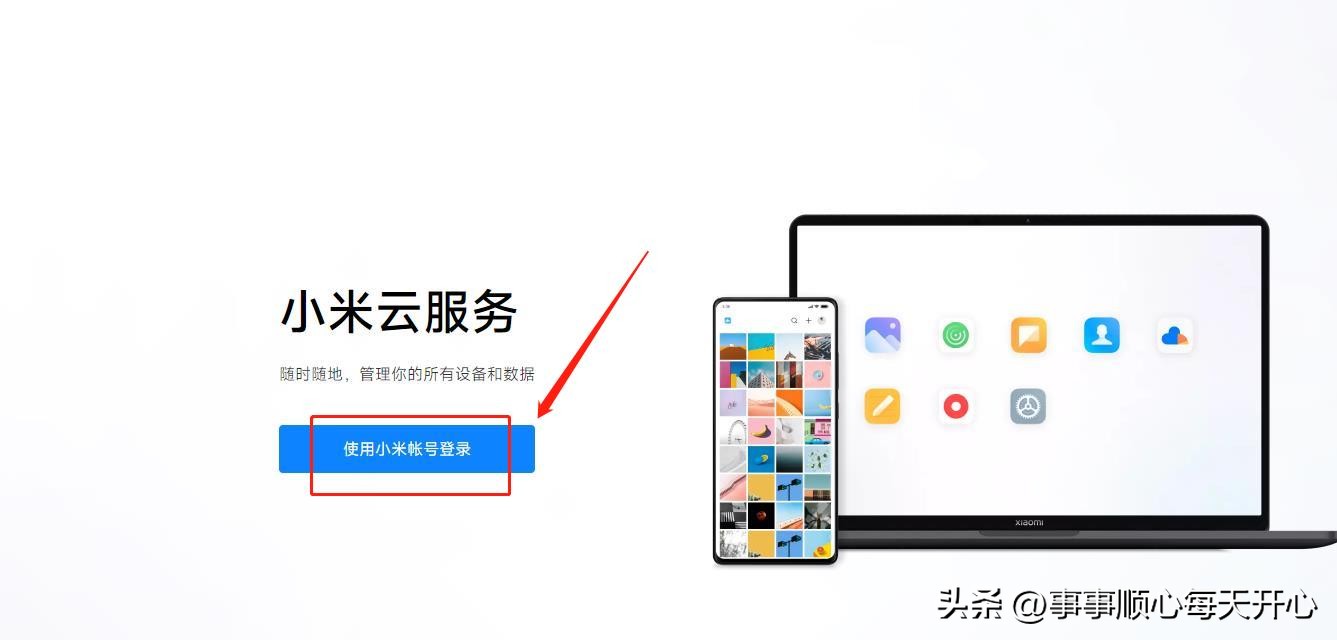 小米手机远程删除手机数据,小米手机丢了怎么把手机远程锁了