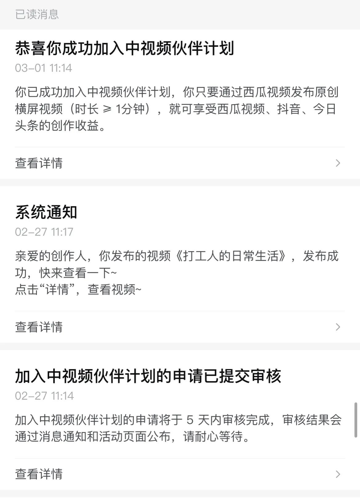 全网最真实的中视频收益,一个月下来甚至吃不了一顿饭