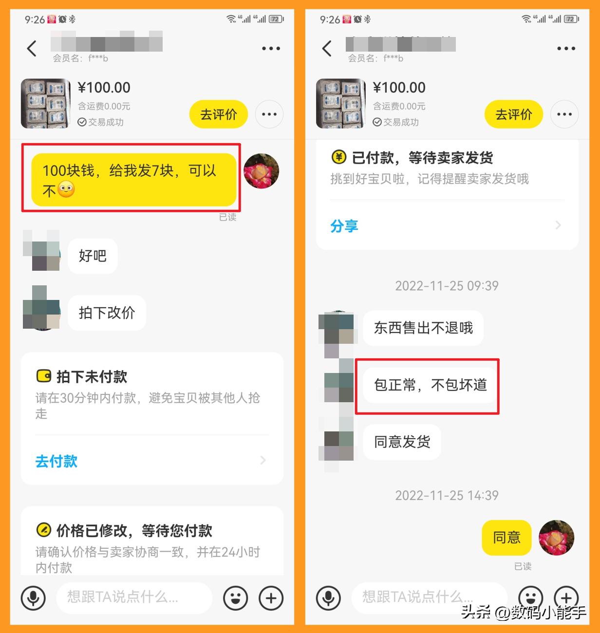 100块买个二手机械硬盘,500g二手机械硬盘100块