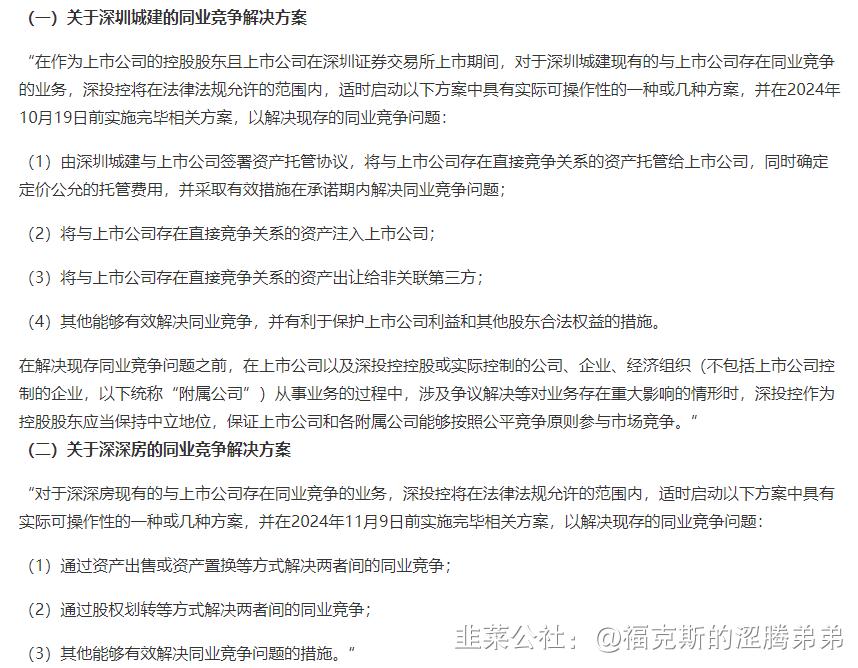 深物业a深度分析雪球,深物业a投资价值分析