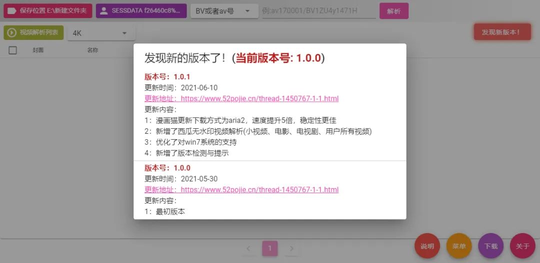 抖音西瓜快手b站,抖音西瓜快手b站对比