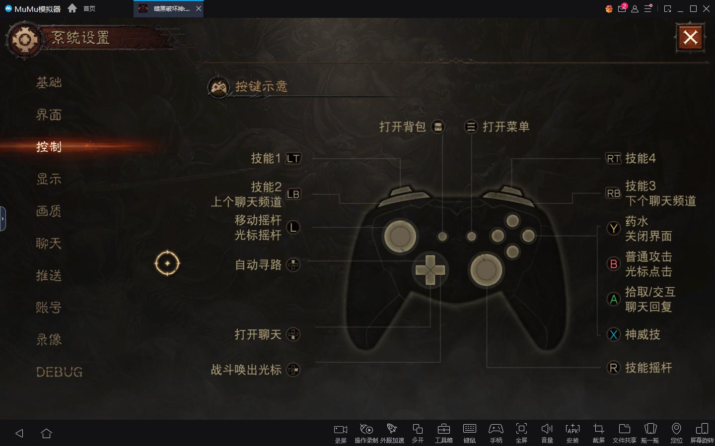 网易mumu玩暗黑破坏神不朽闪退,暗黑破坏神mumu设置教学
