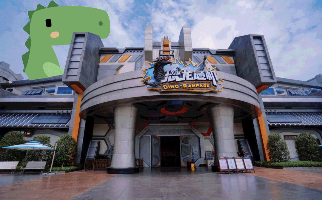 自贡方特恐龙王国园内游玩攻略,自贡方特恐龙王国全程游览