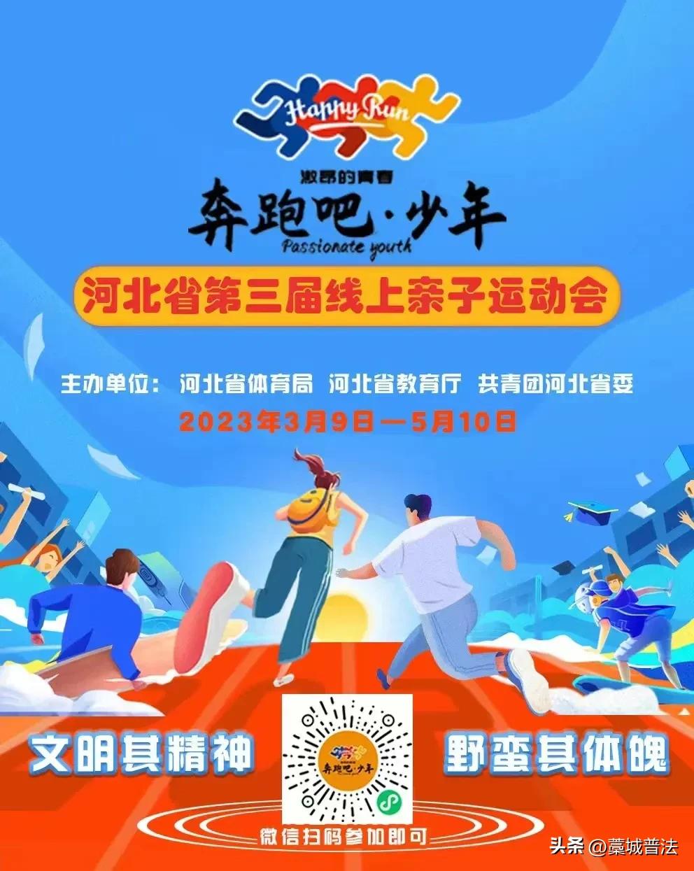 奔跑吧少年亲子运动会辽宁,奔跑吧亲子嘉年华活动