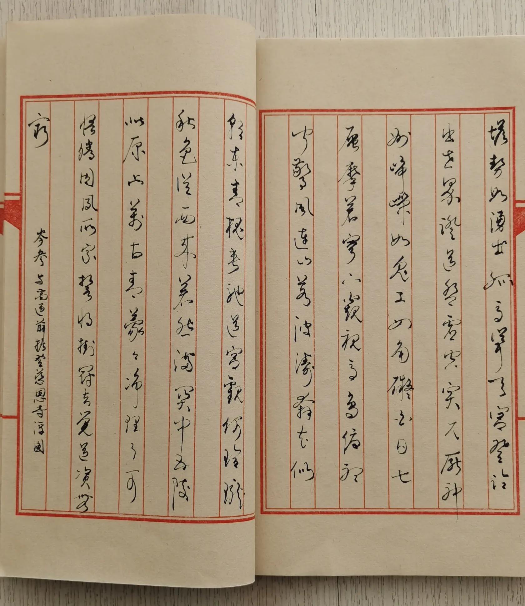 行草书唐诗三百首大全,文征明行草书唐诗三百首