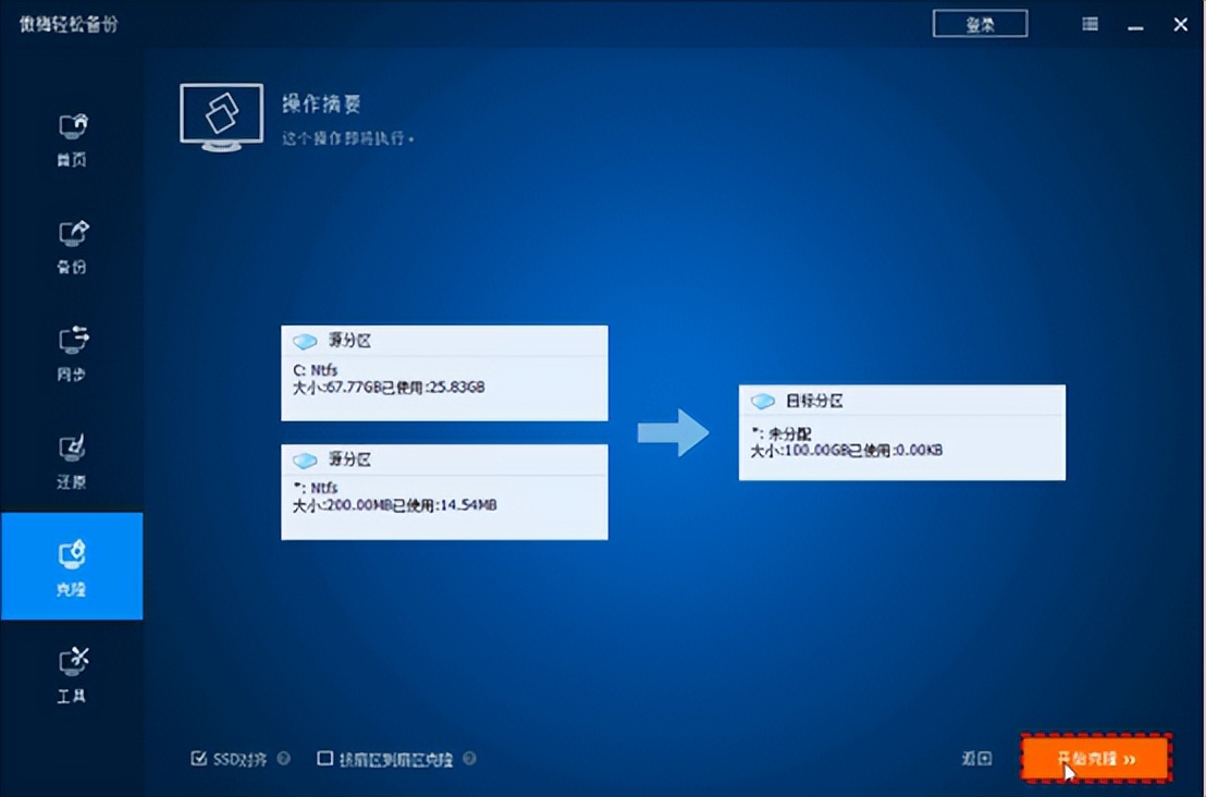 换固态硬盘不重装系统方法,如何更换固态硬盘但不用重装软件