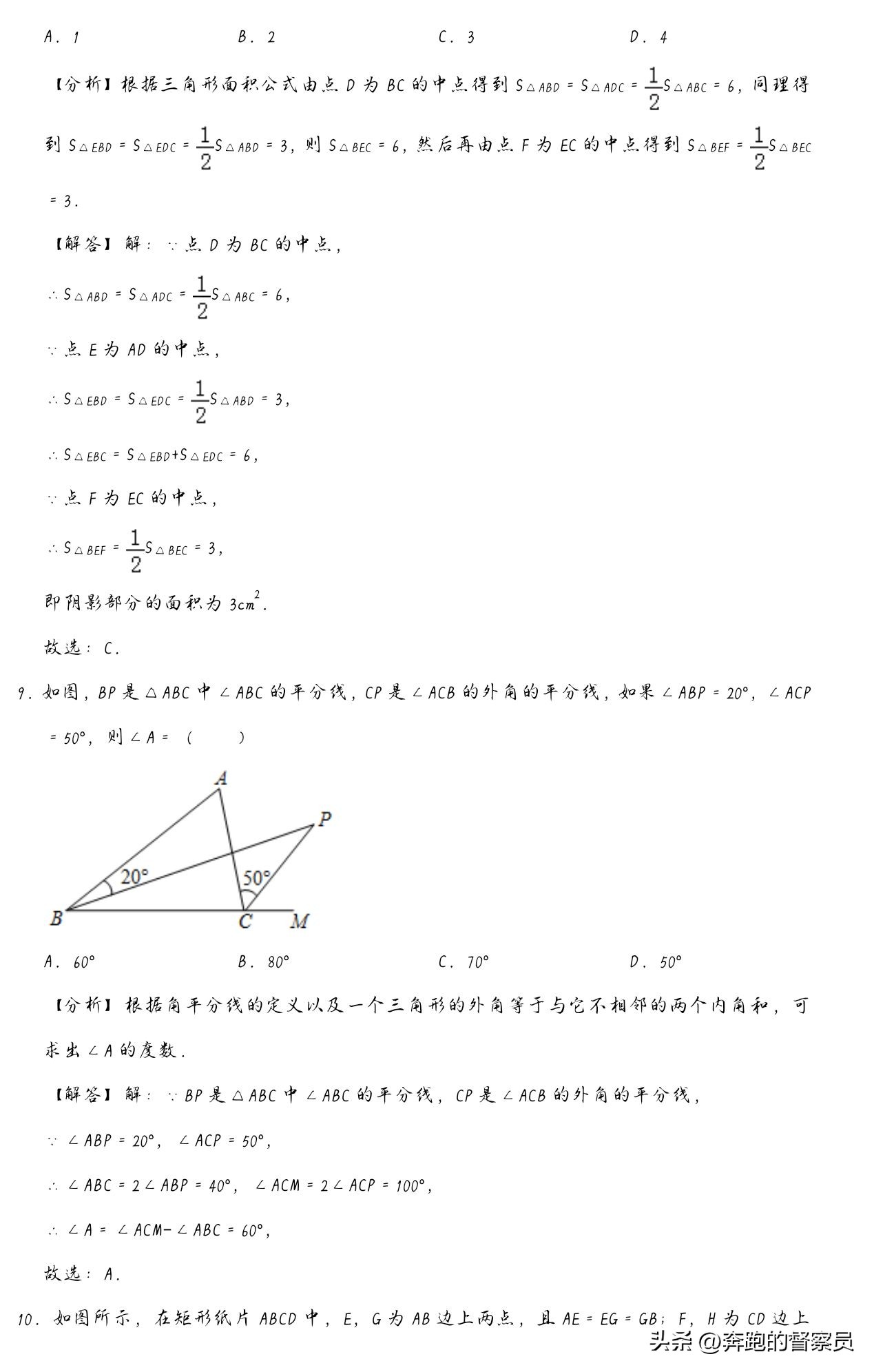 初二数学上册期中测试卷,初二数学期中检测题答案