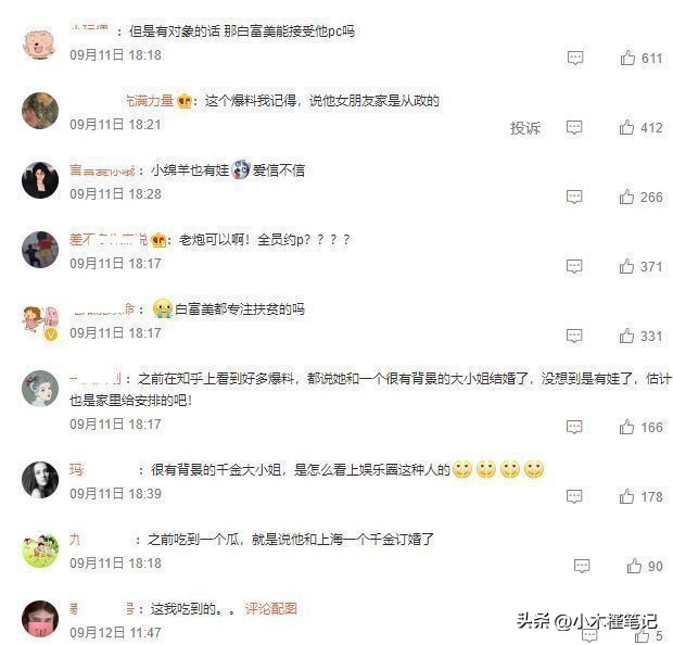 李易峰再次传出已婚，疑似入赘进女方家，结婚证曝光引发猜测