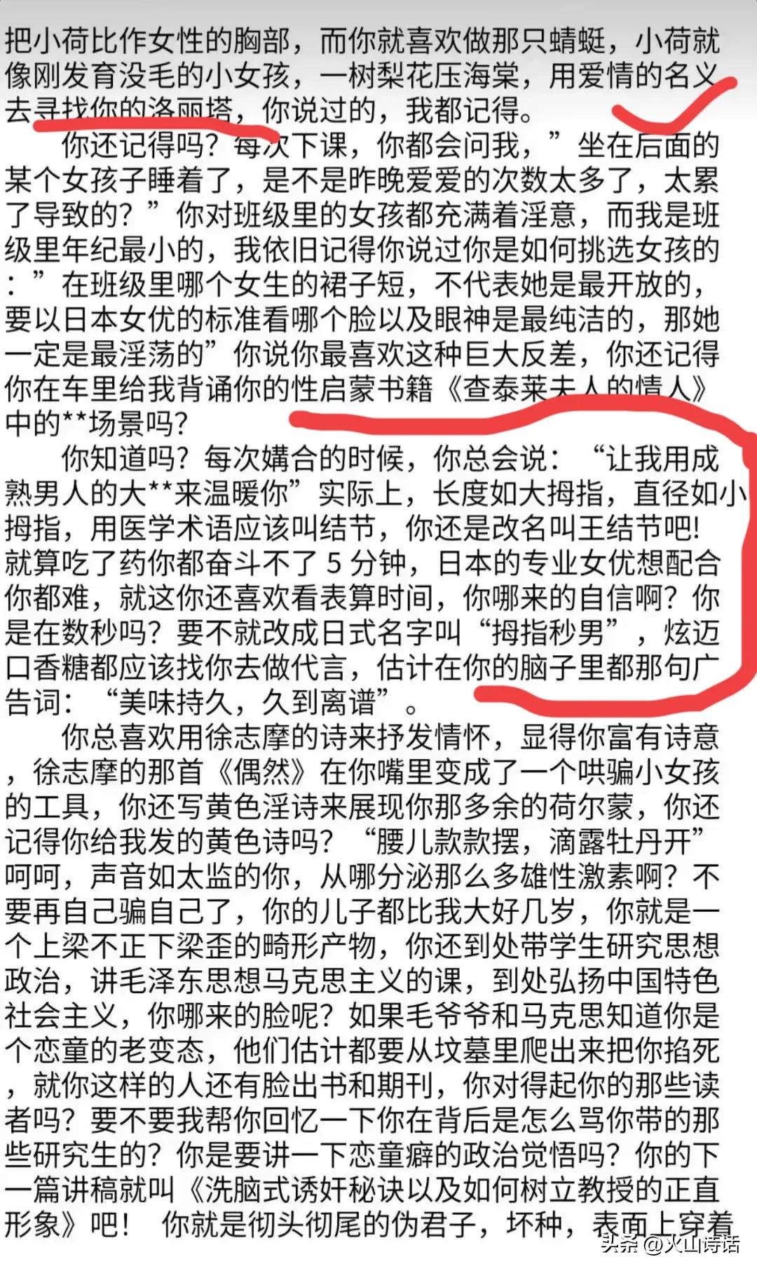 郑州大学回应女子称遭王某某侵犯,郑州大学回应教师侵犯事件