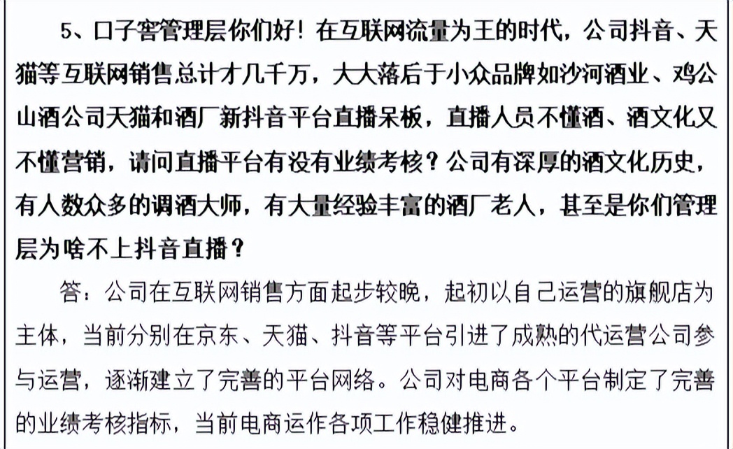 口子窖痛失徽酒第二、百亿目标还差近半绝地反击应有时？