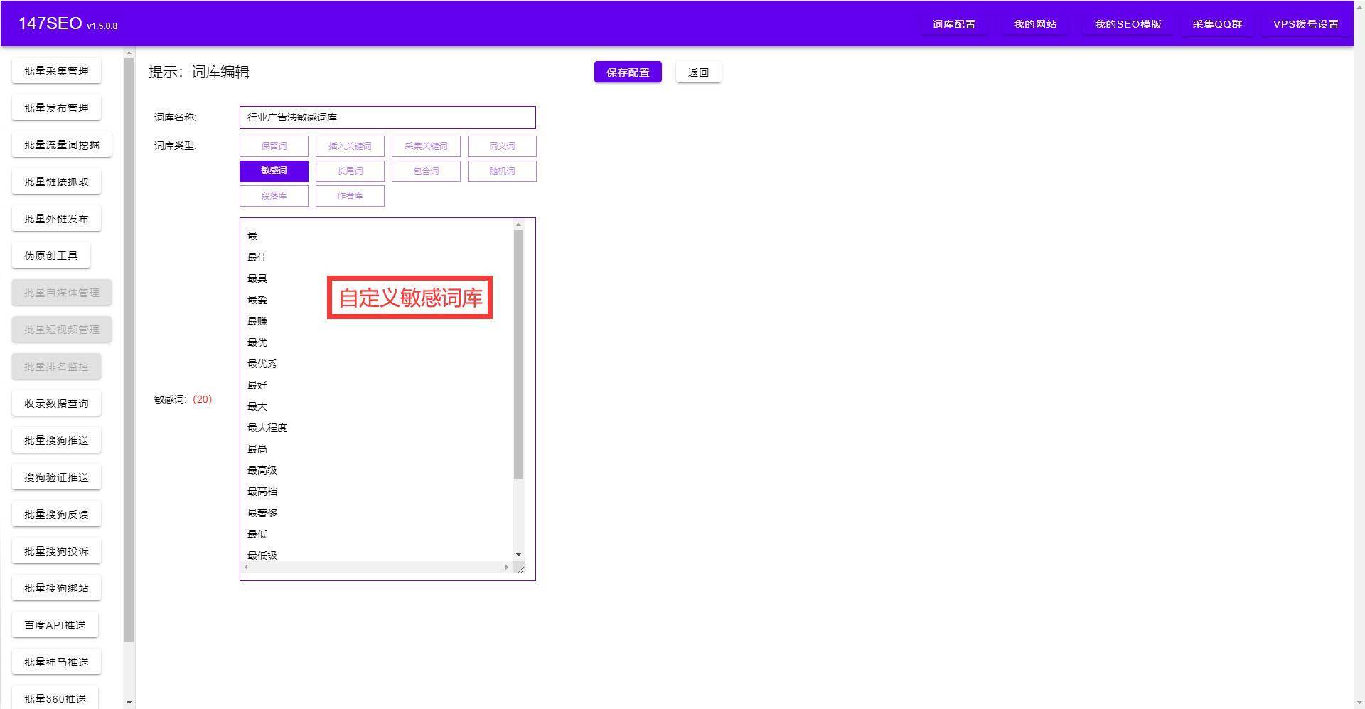 网站关键词长尾词优化工具百度,刷关键词指数提高网站权重