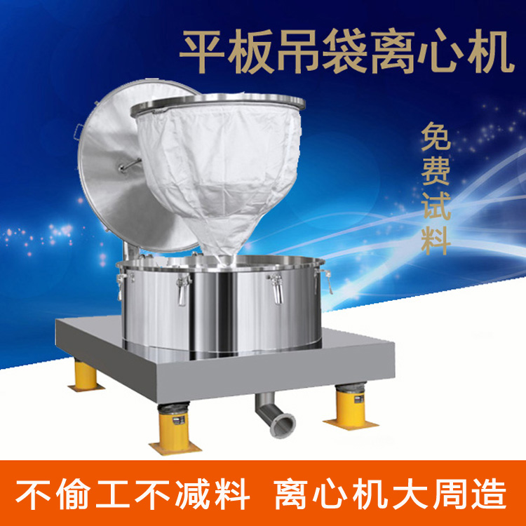 卧式离心机安全操作流程,吊袋离心机常见故障