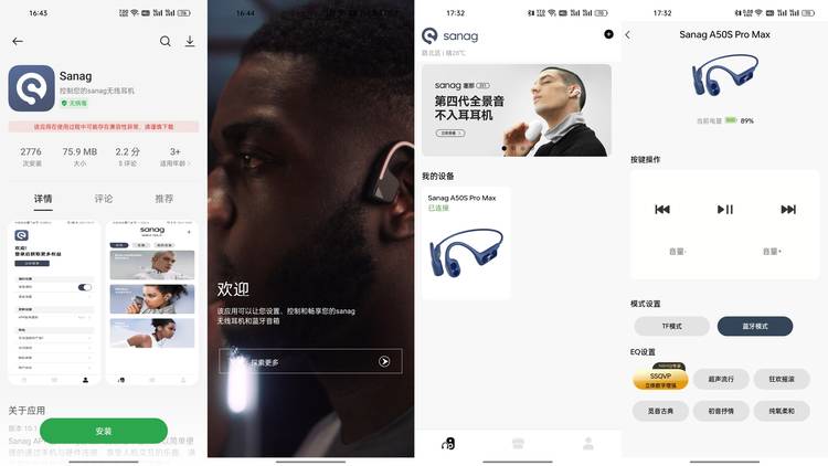 sanag耳机推荐哪一款,sanag骨传导耳机a50和a51