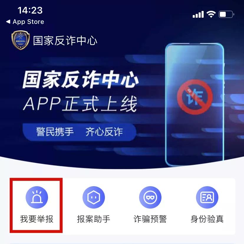 详细讲解反诈防诈骗重要性,反诈中心警惕十大高发诈骗