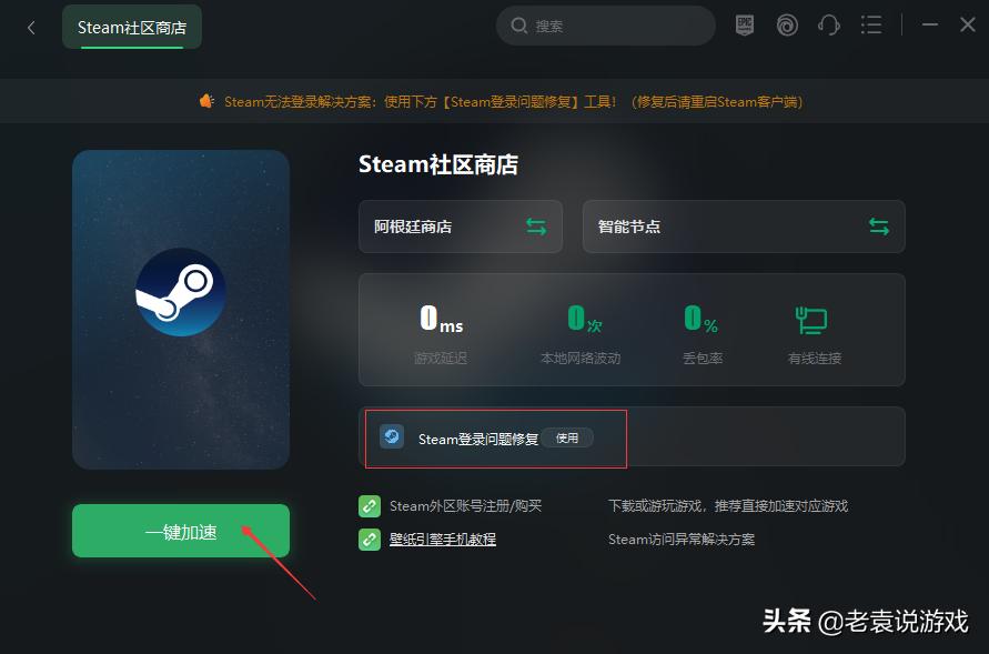 steam如何改地区,steam怎么彻底改地区
