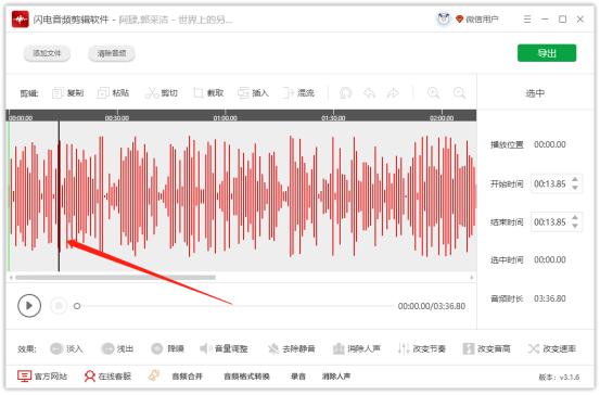 音乐剪辑什么软件做得比较好,快剪辑如何剪辑音乐