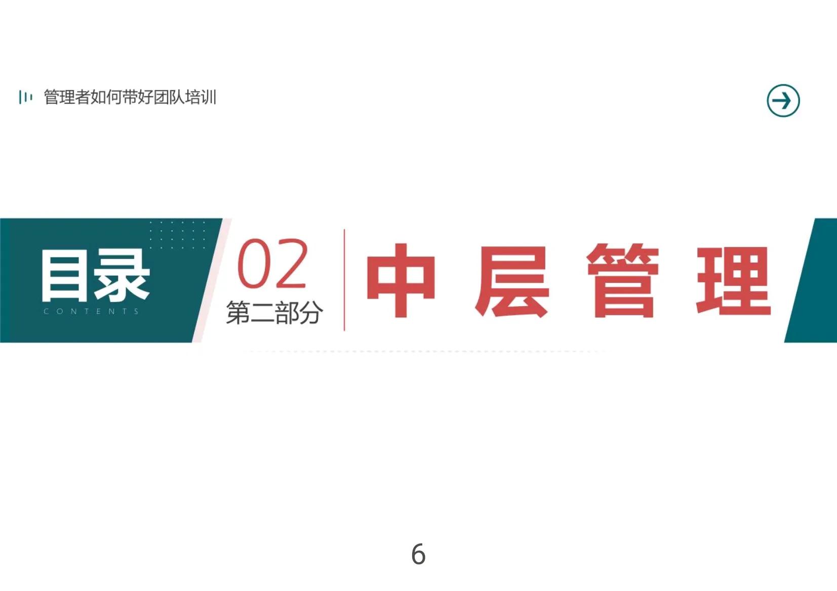 总经理如何管理团队,如何作为总经理带好团队