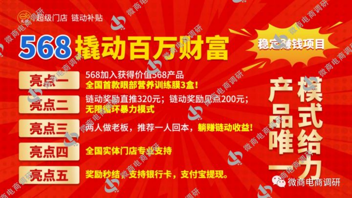可治疗近视喜瞳视光虚假宣传产品功效四级代理拉人头涉嫌违法违规