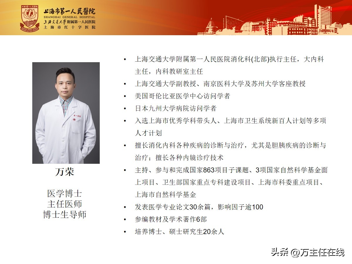 胆结石化脓性胆囊炎,妙手神针巧治疑难杂症