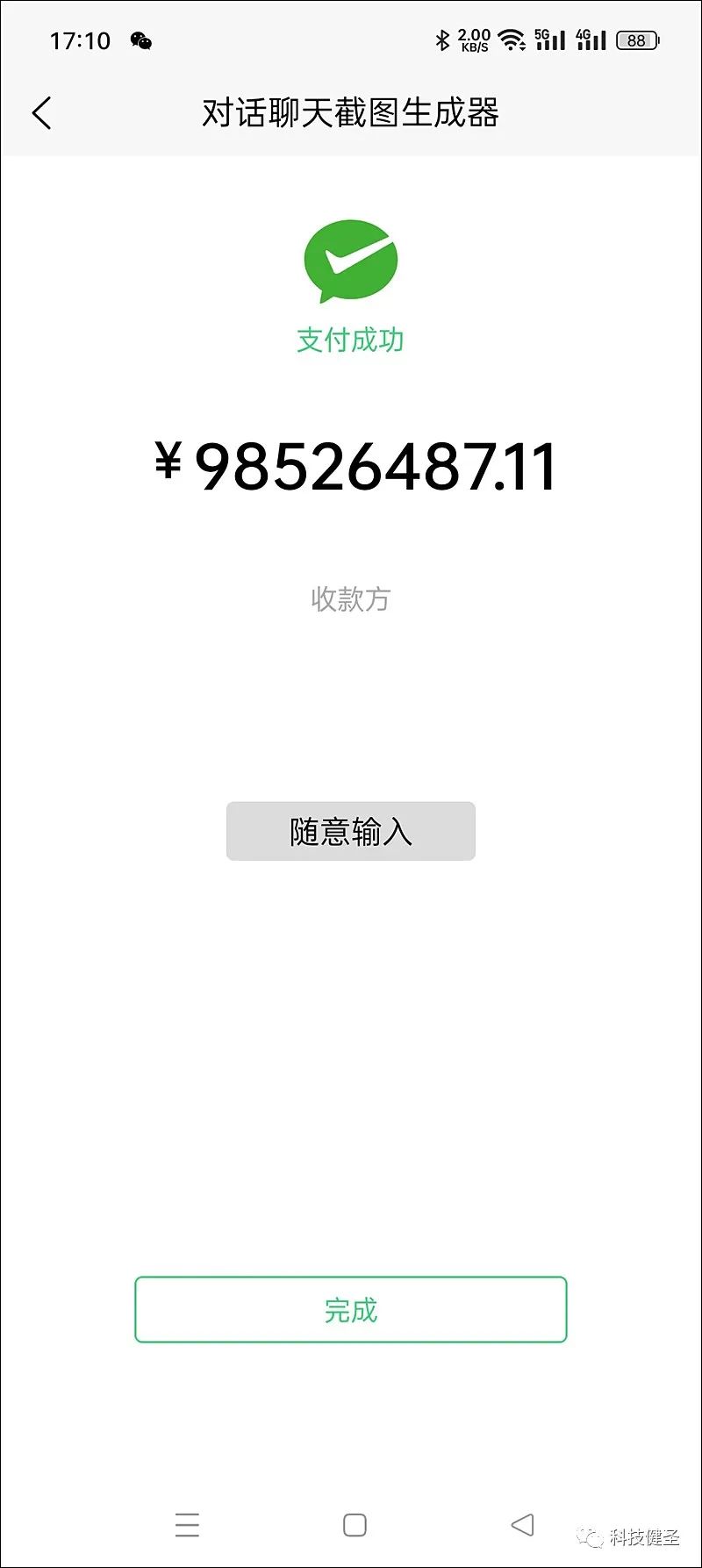 能不能生成微信聊天记录,微信聊天记录自由生成