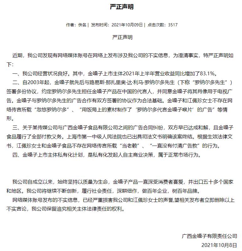 金嗓子喉片治咳嗽,金嗓子润喉片能治咽喉炎吗