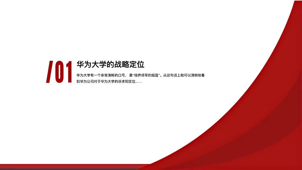 华为人才培养大学,任正非说华为发展靠哪些大学