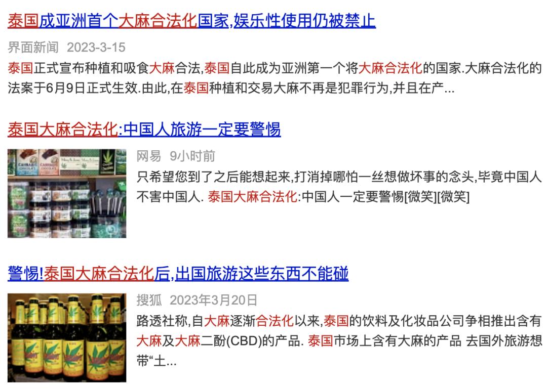 网红在泰国失踪真的假的 (泰国网红失踪事件)