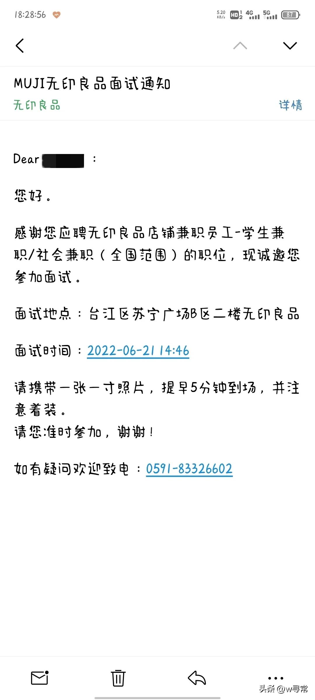 muji兼职在哪招募,无印良品MUJI怎么样