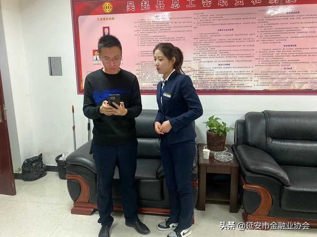 吴起农合行团支部开展市民e贷专项营销暨青年员工座谈会