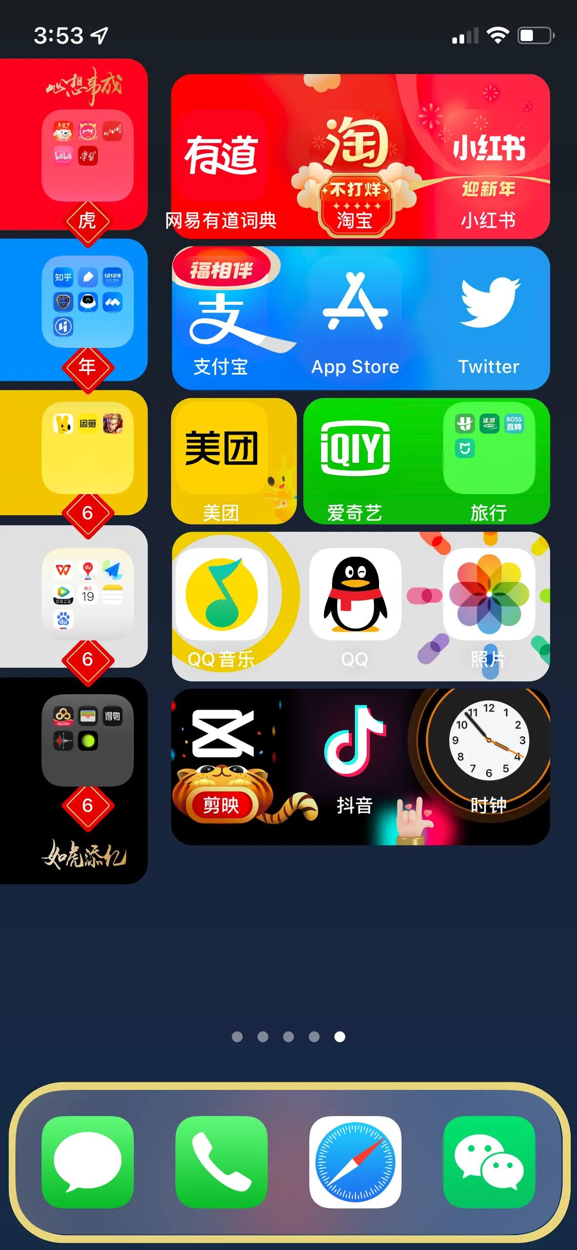 手机壁纸可与app融为一体,苹果app融合壁纸