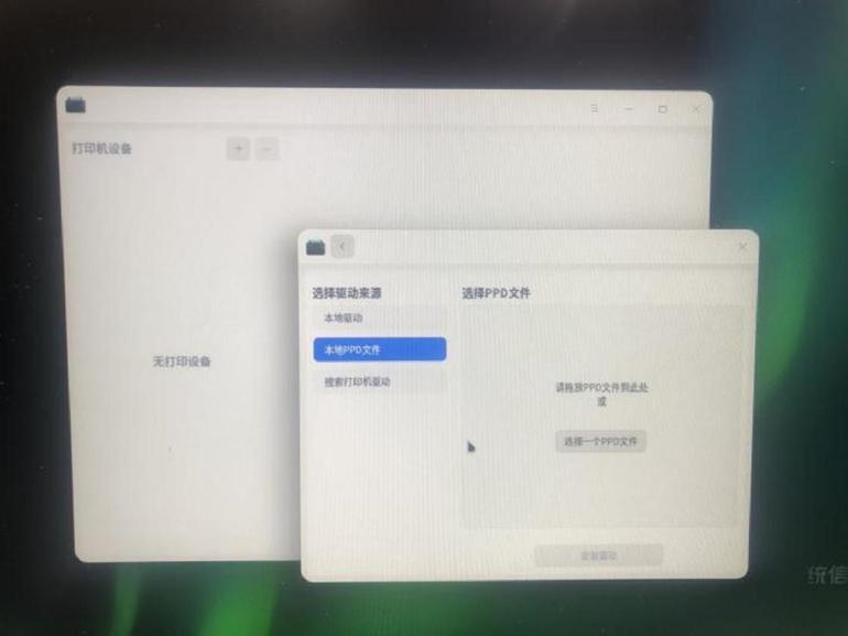 统信uos安装驱动解除锁定,统信uos操作系统安装无线驱动