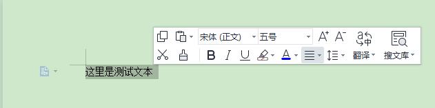 word表格内文字行距怎么调,word小技巧数字