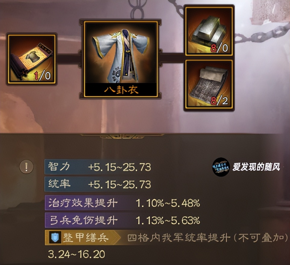 三国志战棋版橙装打造顺序,三国志战棋版橙装哪个优先