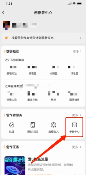 还不会开通视频号小店？保姆级开通流程来了！