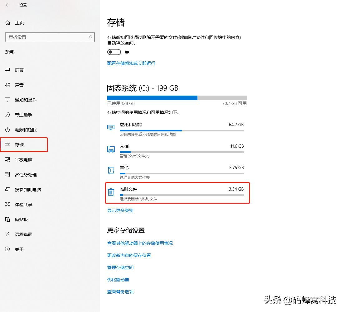 硬盘满了怎么清理c盘空间,c盘磁盘清理最干净的方法