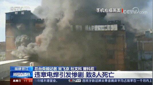 注意！不只是火花，更是“祸”花！